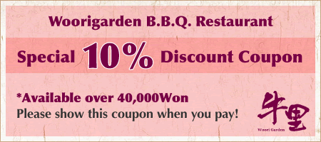 Special 10% Discount Coupon